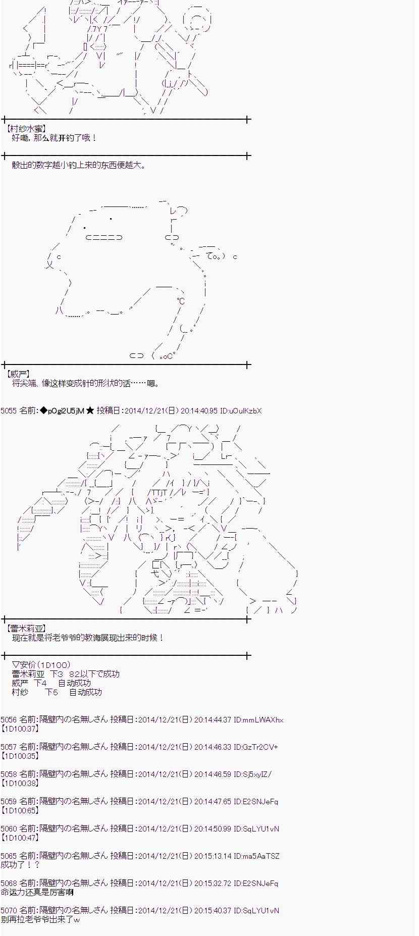 蕾米莉亚似乎在环游世界韩漫全集-11话无删减无遮挡章节图片 