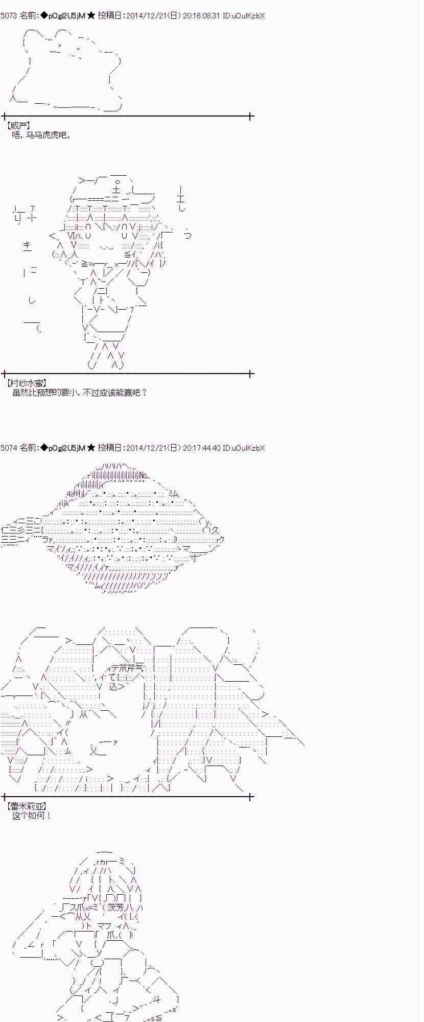 蕾米莉亚似乎在环游世界韩漫全集-11话无删减无遮挡章节图片 