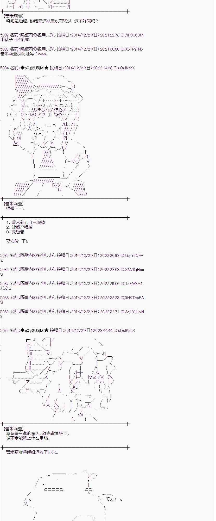 蕾米莉亚似乎在环游世界韩漫全集-11话无删减无遮挡章节图片 