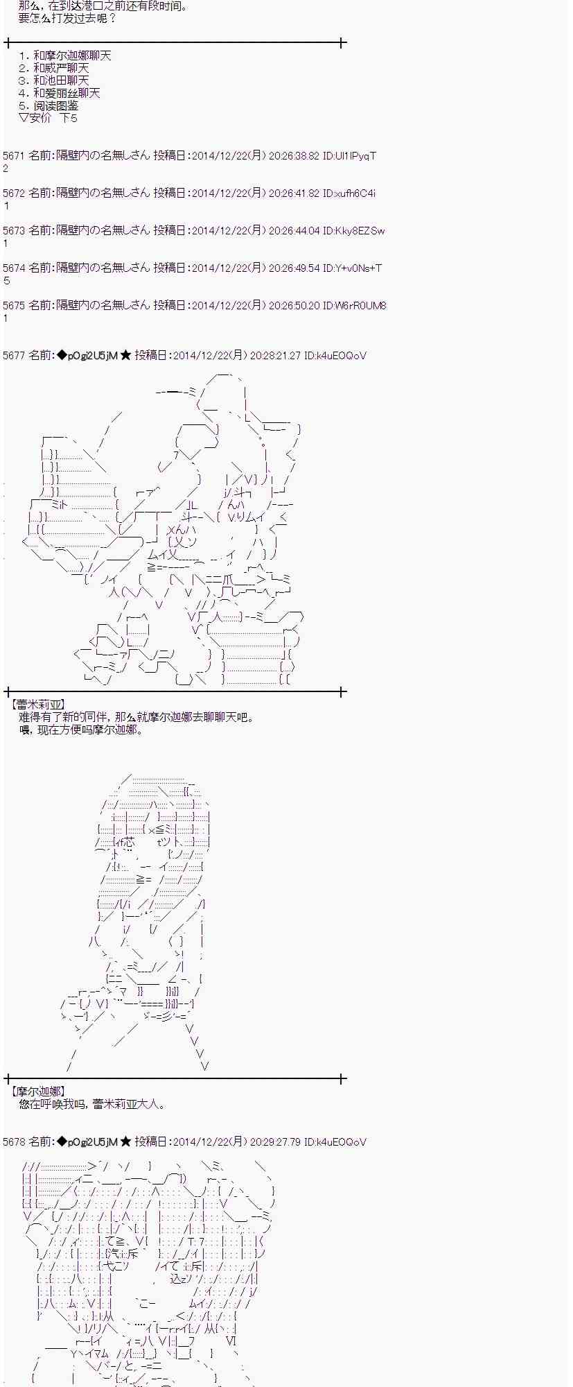 蕾米莉亚似乎在环游世界韩漫全集-12话无删减无遮挡章节图片 