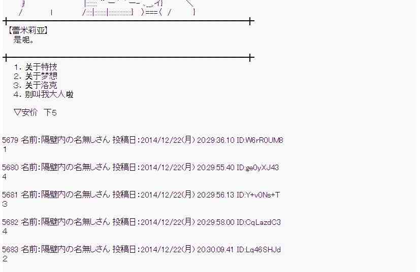 蕾米莉亚似乎在环游世界韩漫全集-12话无删减无遮挡章节图片 