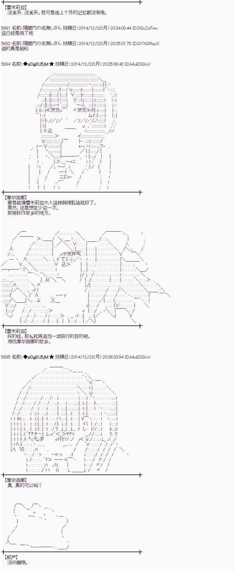 蕾米莉亚似乎在环游世界韩漫全集-12话无删减无遮挡章节图片 