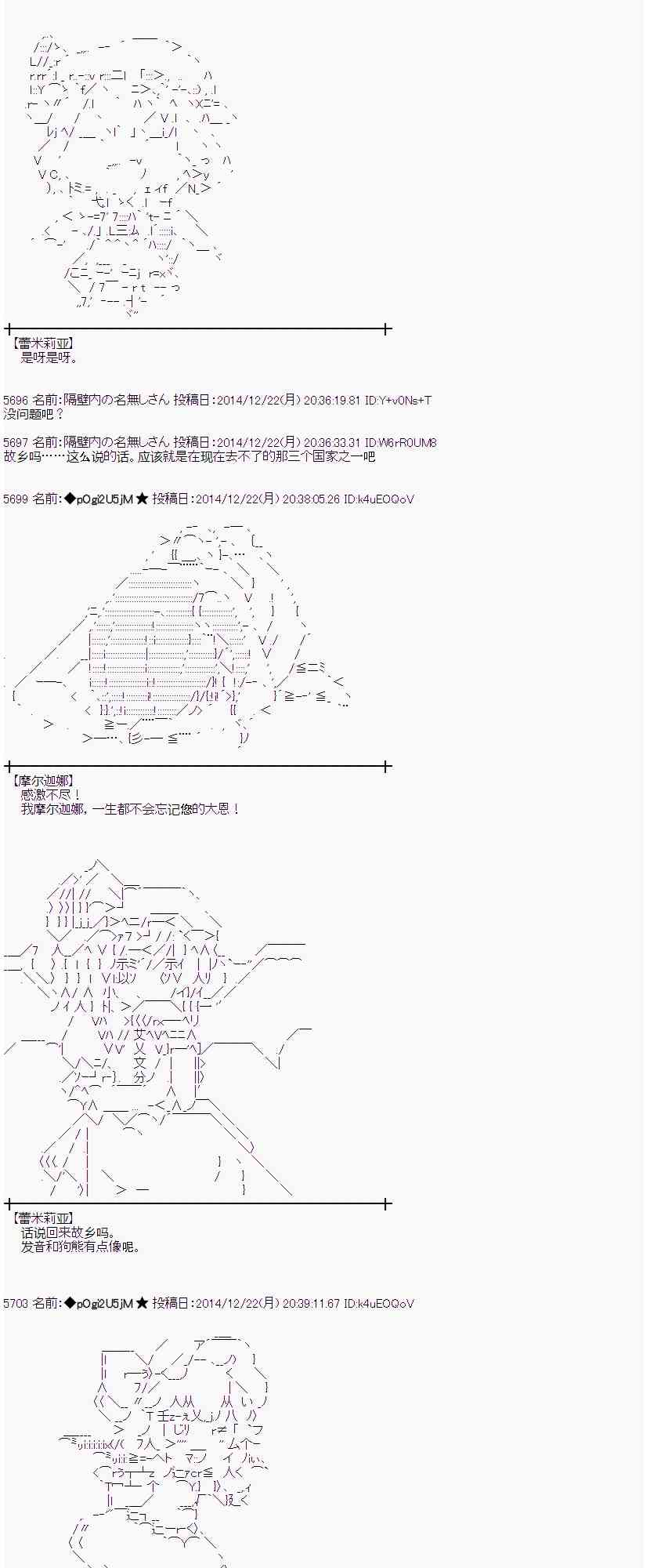 蕾米莉亚似乎在环游世界韩漫全集-12话无删减无遮挡章节图片 