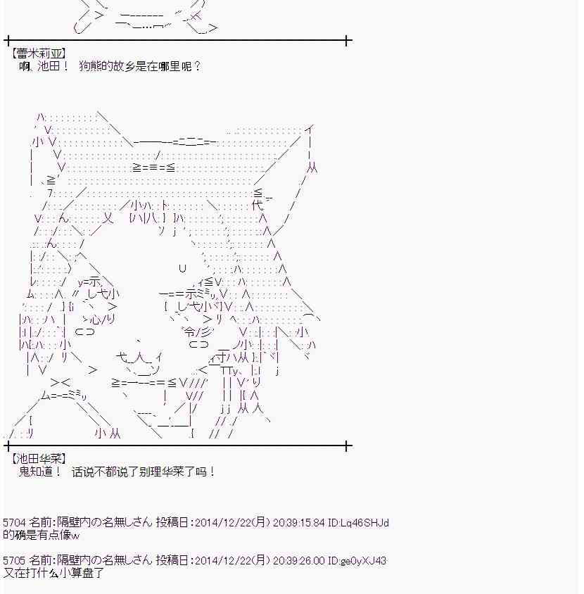 蕾米莉亚似乎在环游世界韩漫全集-12话无删减无遮挡章节图片 