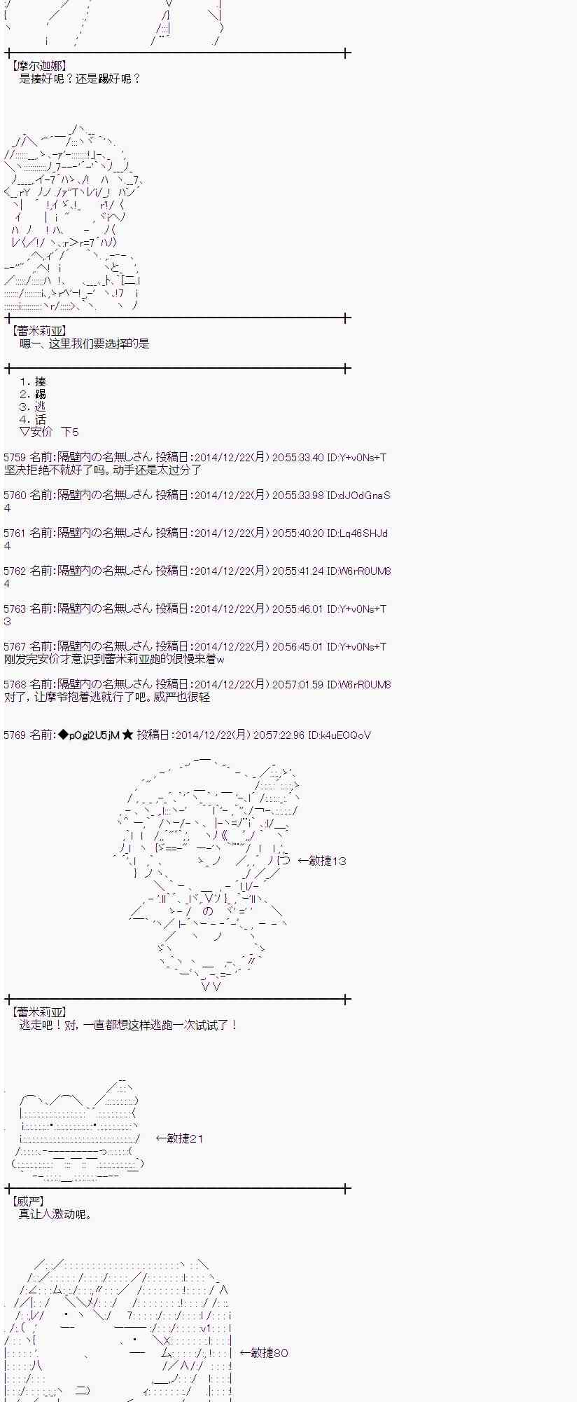 蕾米莉亚似乎在环游世界韩漫全集-12话无删减无遮挡章节图片 