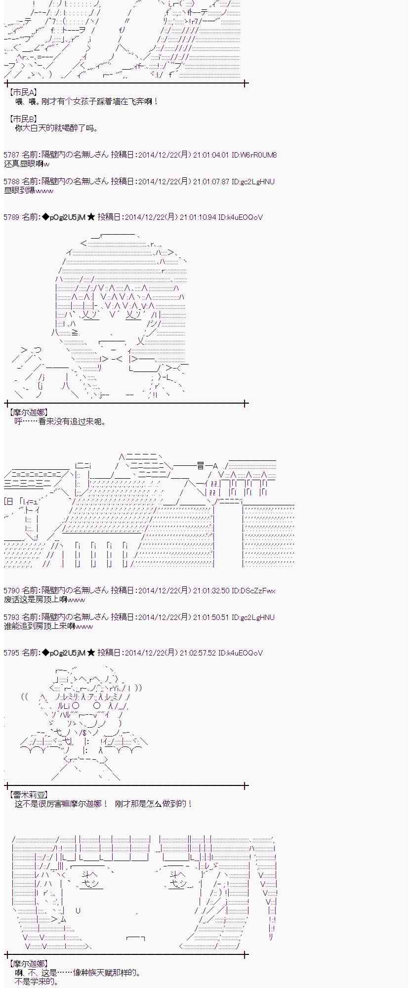 蕾米莉亚似乎在环游世界韩漫全集-12话无删减无遮挡章节图片 