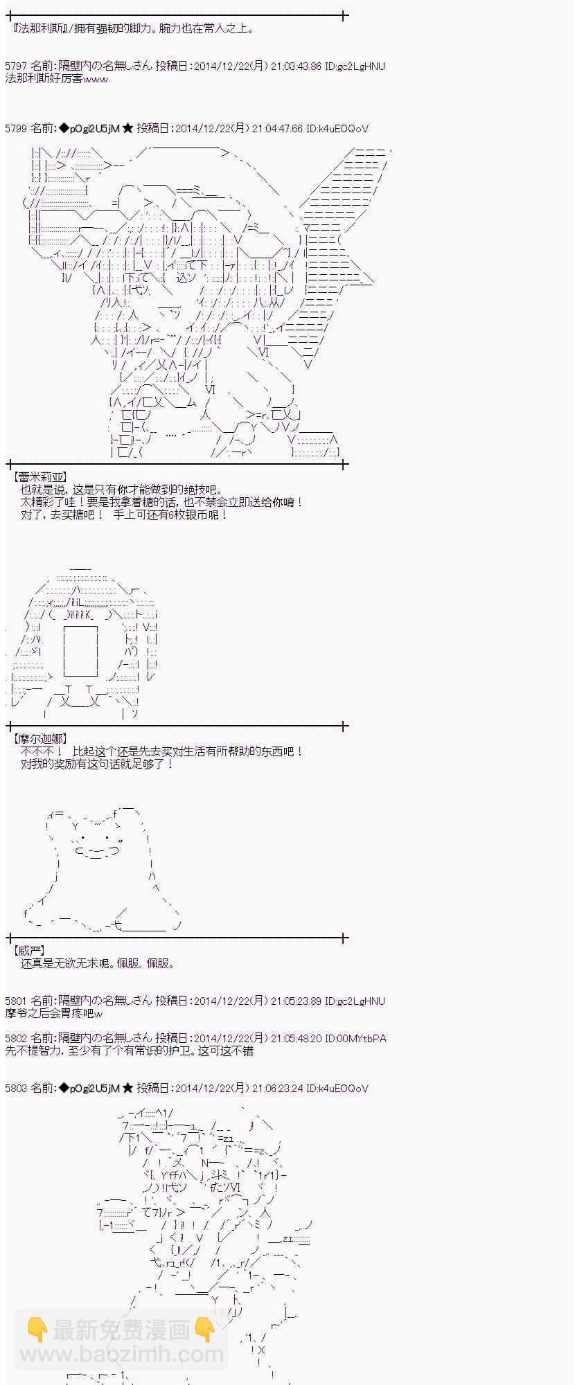 蕾米莉亚似乎在环游世界韩漫全集-12话无删减无遮挡章节图片 