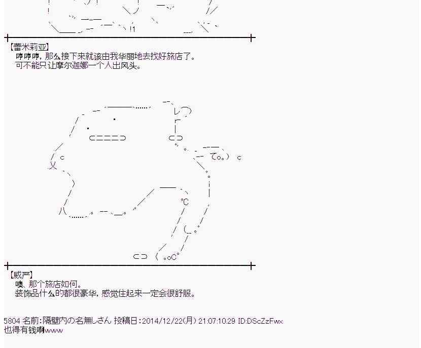 蕾米莉亚似乎在环游世界韩漫全集-12话无删减无遮挡章节图片 