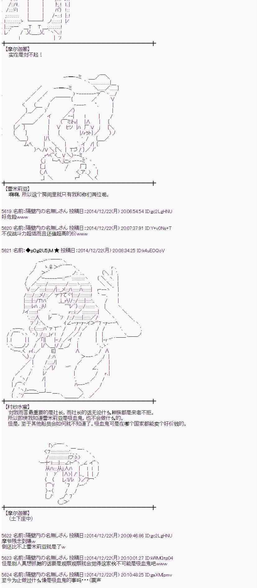 蕾米莉亚似乎在环游世界韩漫全集-12话无删减无遮挡章节图片 