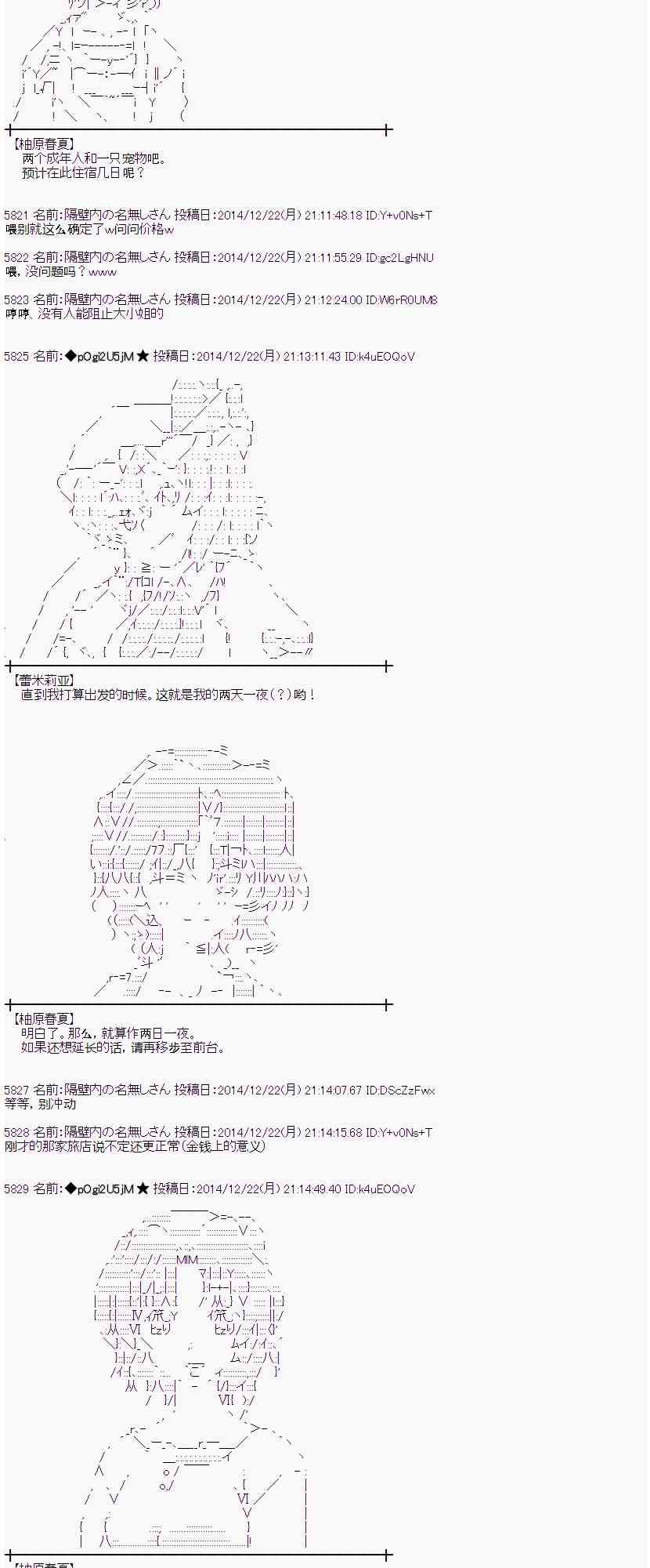 蕾米莉亚似乎在环游世界韩漫全集-12话无删减无遮挡章节图片 