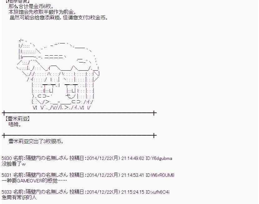 蕾米莉亚似乎在环游世界韩漫全集-12话无删减无遮挡章节图片 