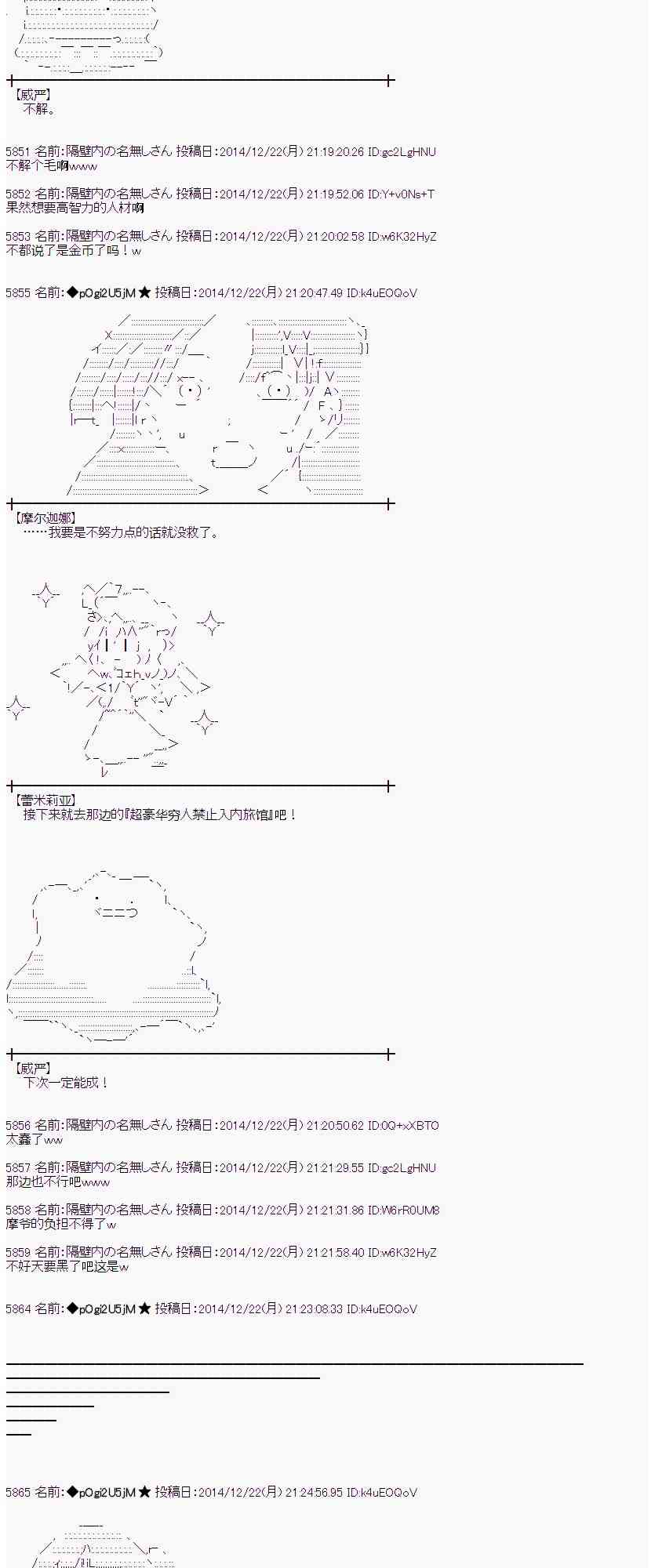 蕾米莉亚似乎在环游世界韩漫全集-12话无删减无遮挡章节图片 