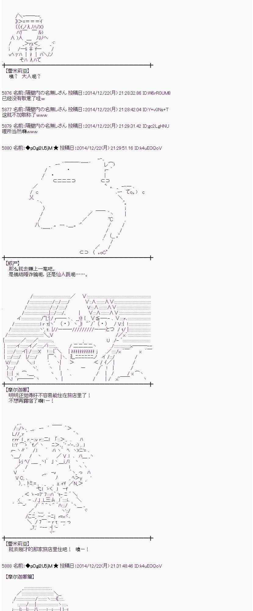 蕾米莉亚似乎在环游世界韩漫全集-12话无删减无遮挡章节图片 