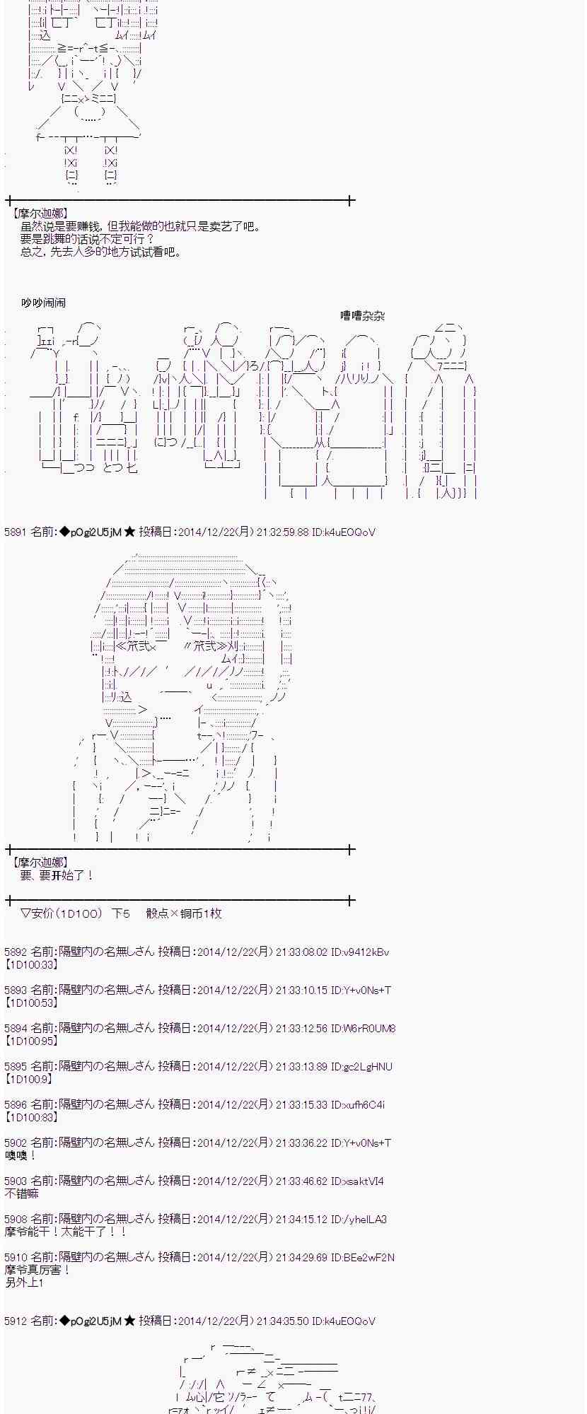 蕾米莉亚似乎在环游世界韩漫全集-12话无删减无遮挡章节图片 