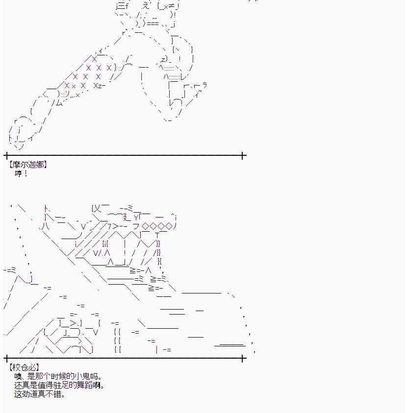 蕾米莉亚似乎在环游世界韩漫全集-12话无删减无遮挡章节图片 