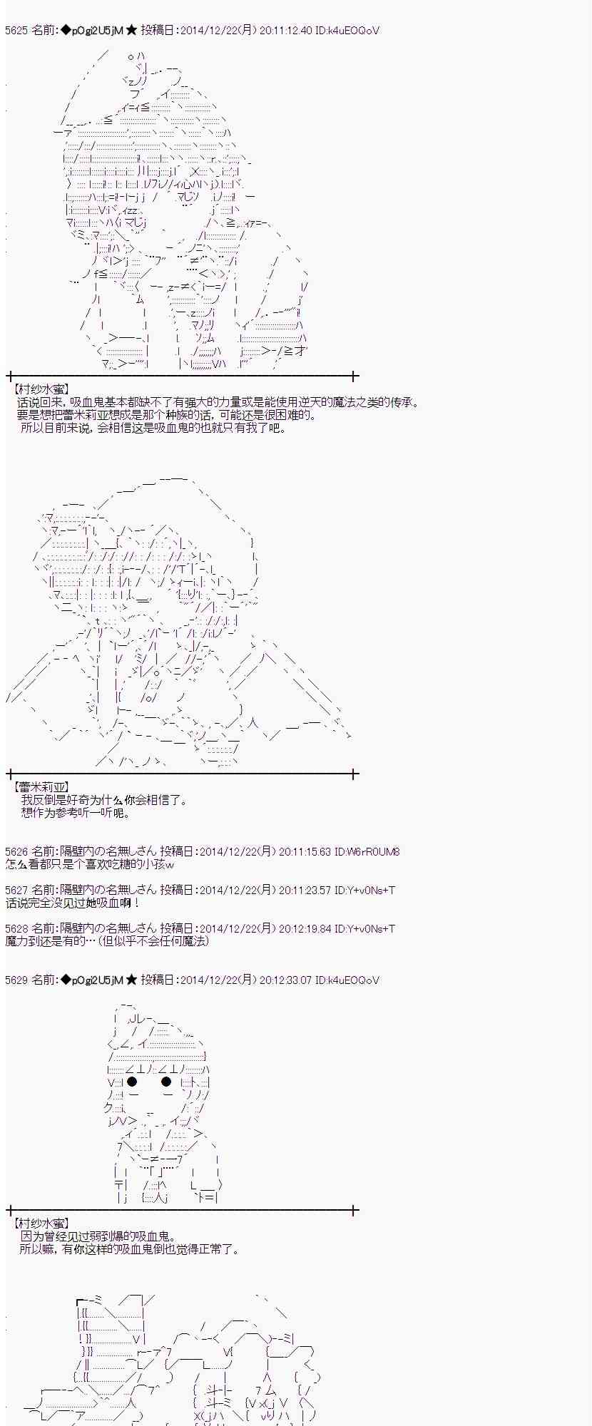 蕾米莉亚似乎在环游世界韩漫全集-12话无删减无遮挡章节图片 