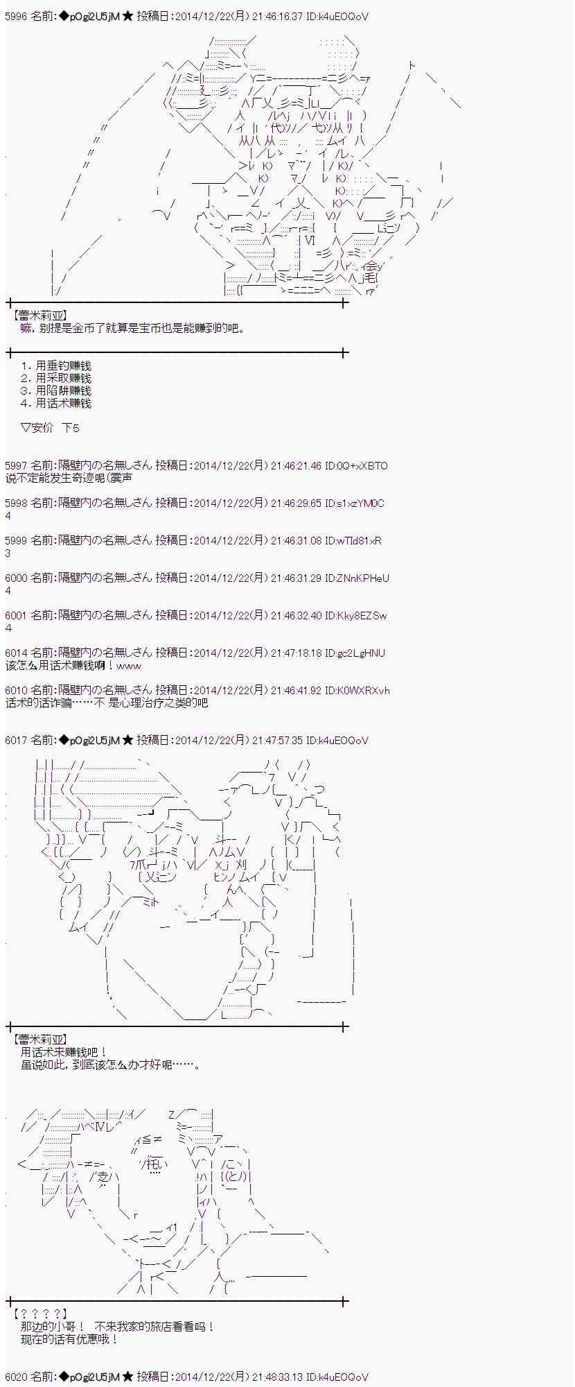 蕾米莉亚似乎在环游世界韩漫全集-12话无删减无遮挡章节图片 