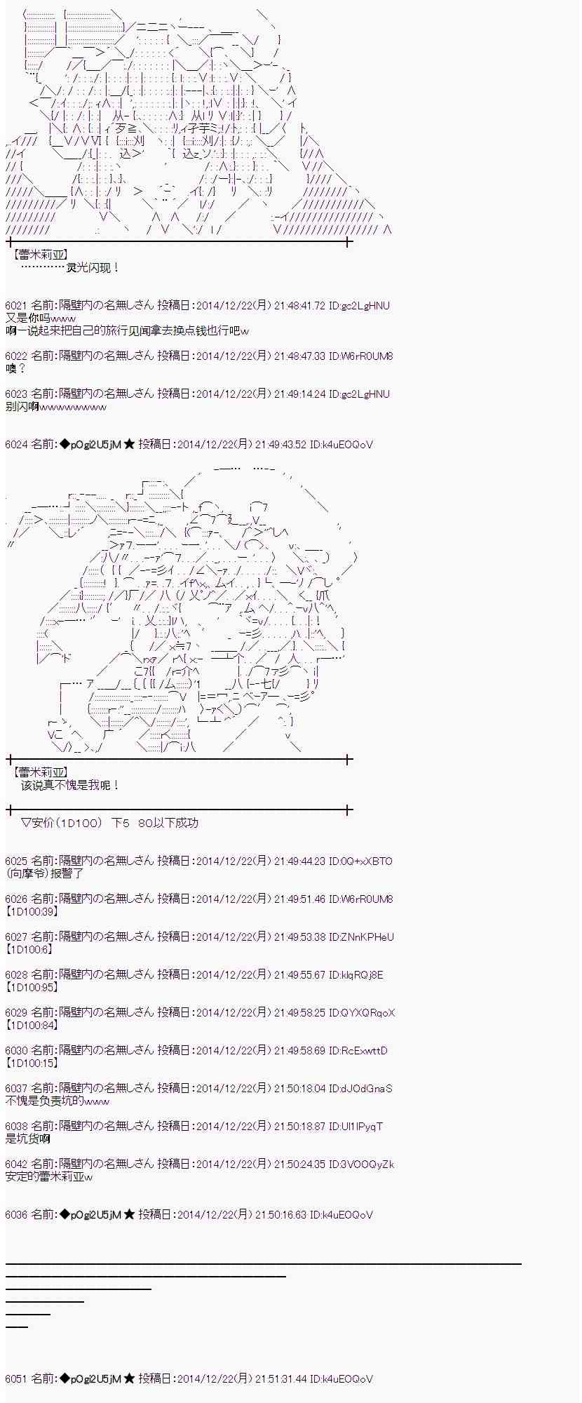 蕾米莉亚似乎在环游世界韩漫全集-12话无删减无遮挡章节图片 