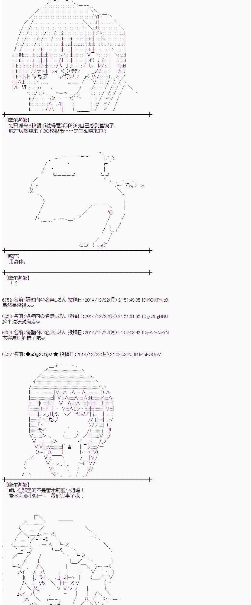 蕾米莉亚似乎在环游世界韩漫全集-12话无删减无遮挡章节图片 