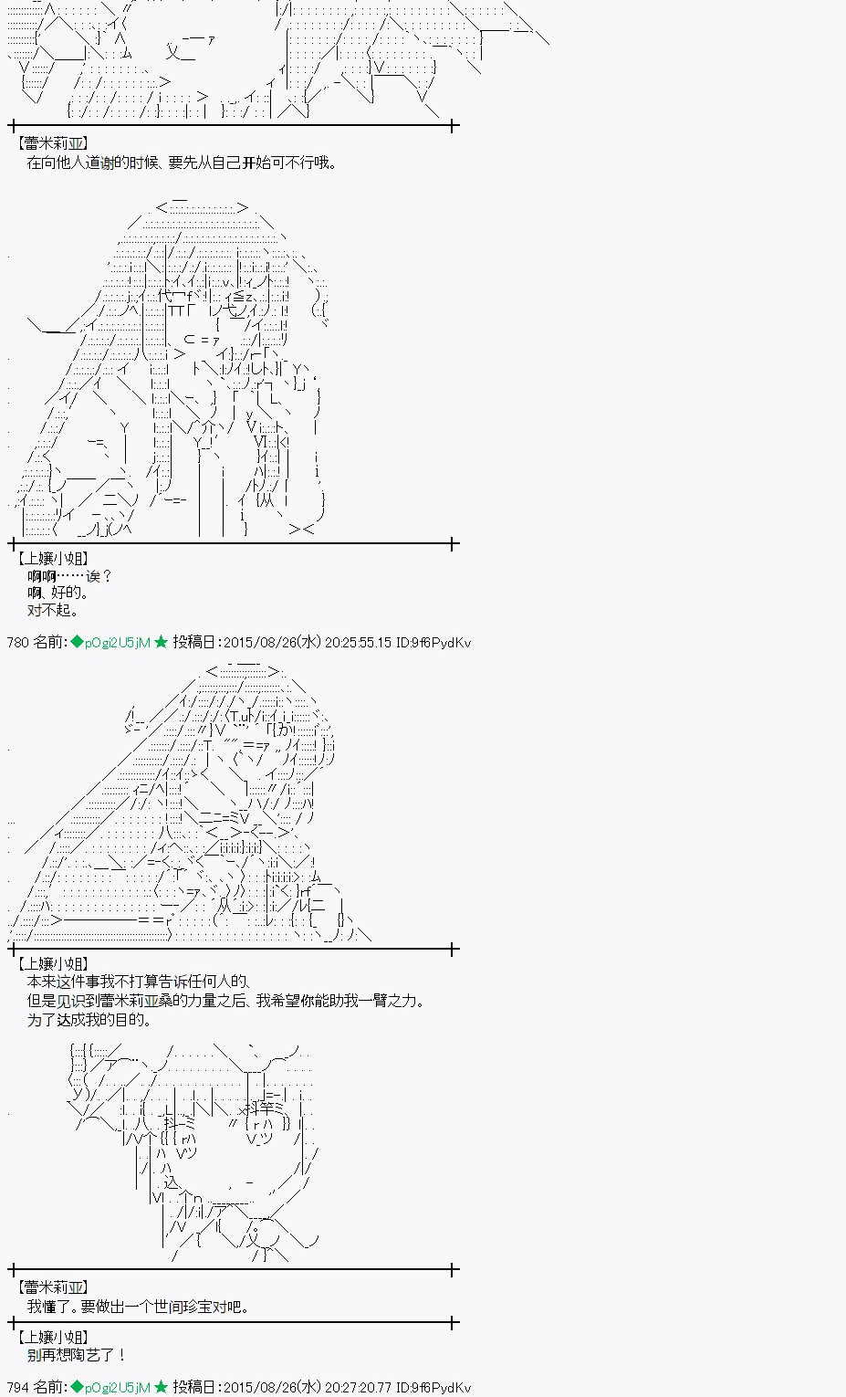 蕾米莉亚似乎在环游世界韩漫全集-13话无删减无遮挡章节图片 