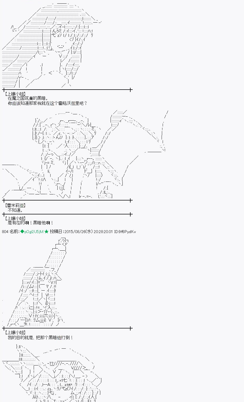 蕾米莉亚似乎在环游世界韩漫全集-13话无删减无遮挡章节图片 