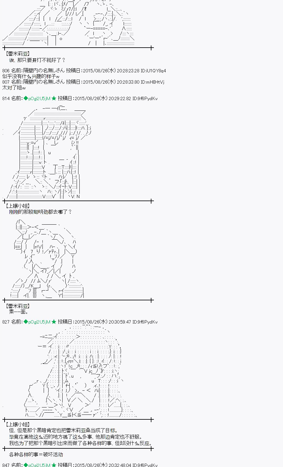 蕾米莉亚似乎在环游世界韩漫全集-13话无删减无遮挡章节图片 