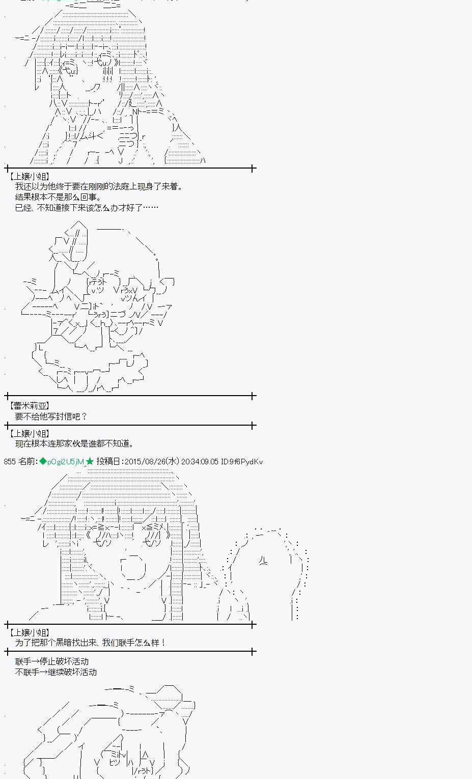 蕾米莉亚似乎在环游世界韩漫全集-13话无删减无遮挡章节图片 