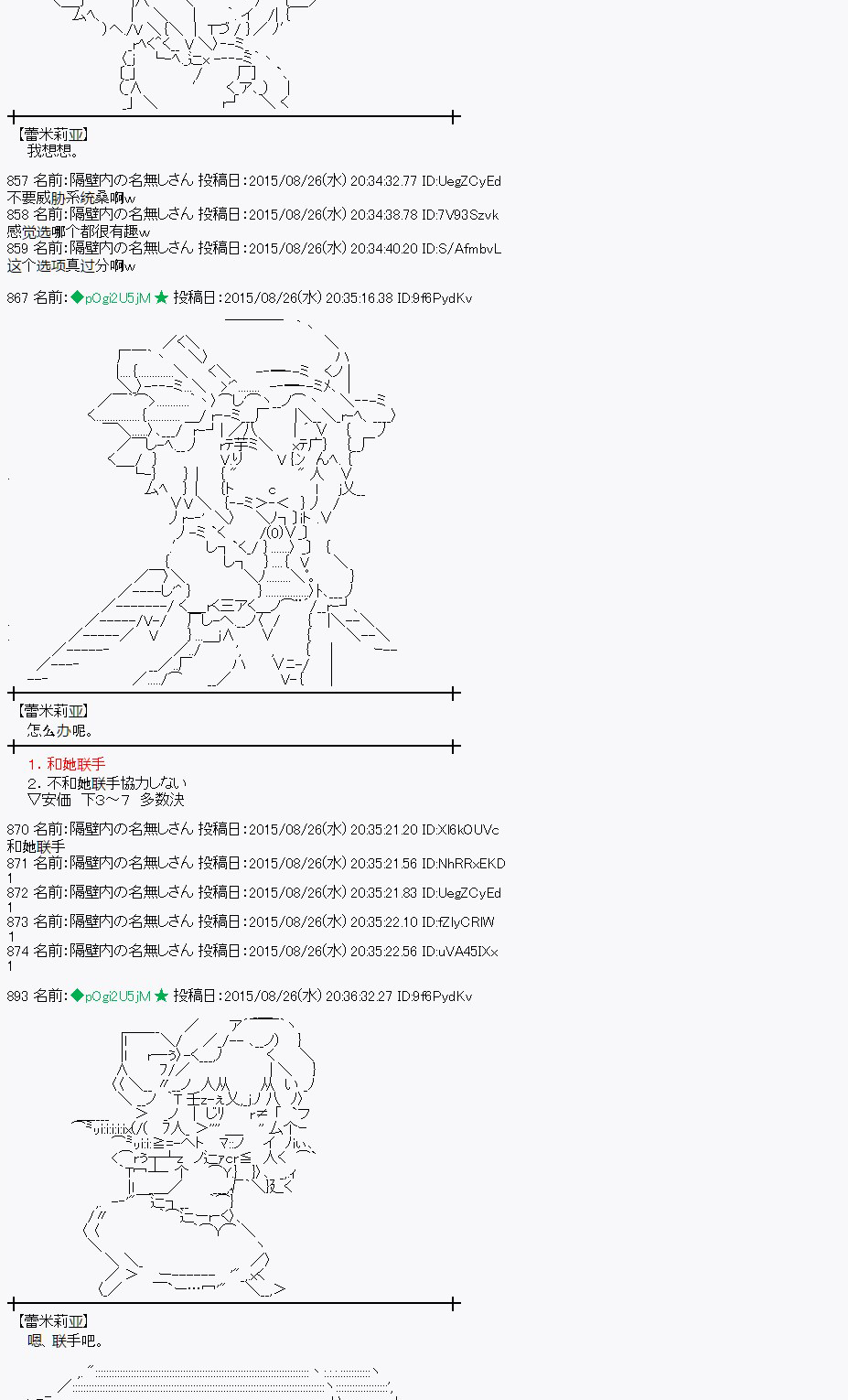 蕾米莉亚似乎在环游世界韩漫全集-13话无删减无遮挡章节图片 