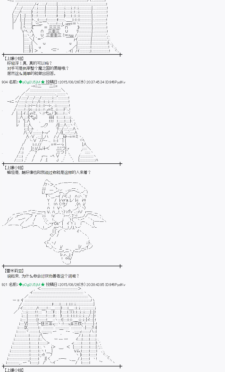 蕾米莉亚似乎在环游世界韩漫全集-13话无删减无遮挡章节图片 