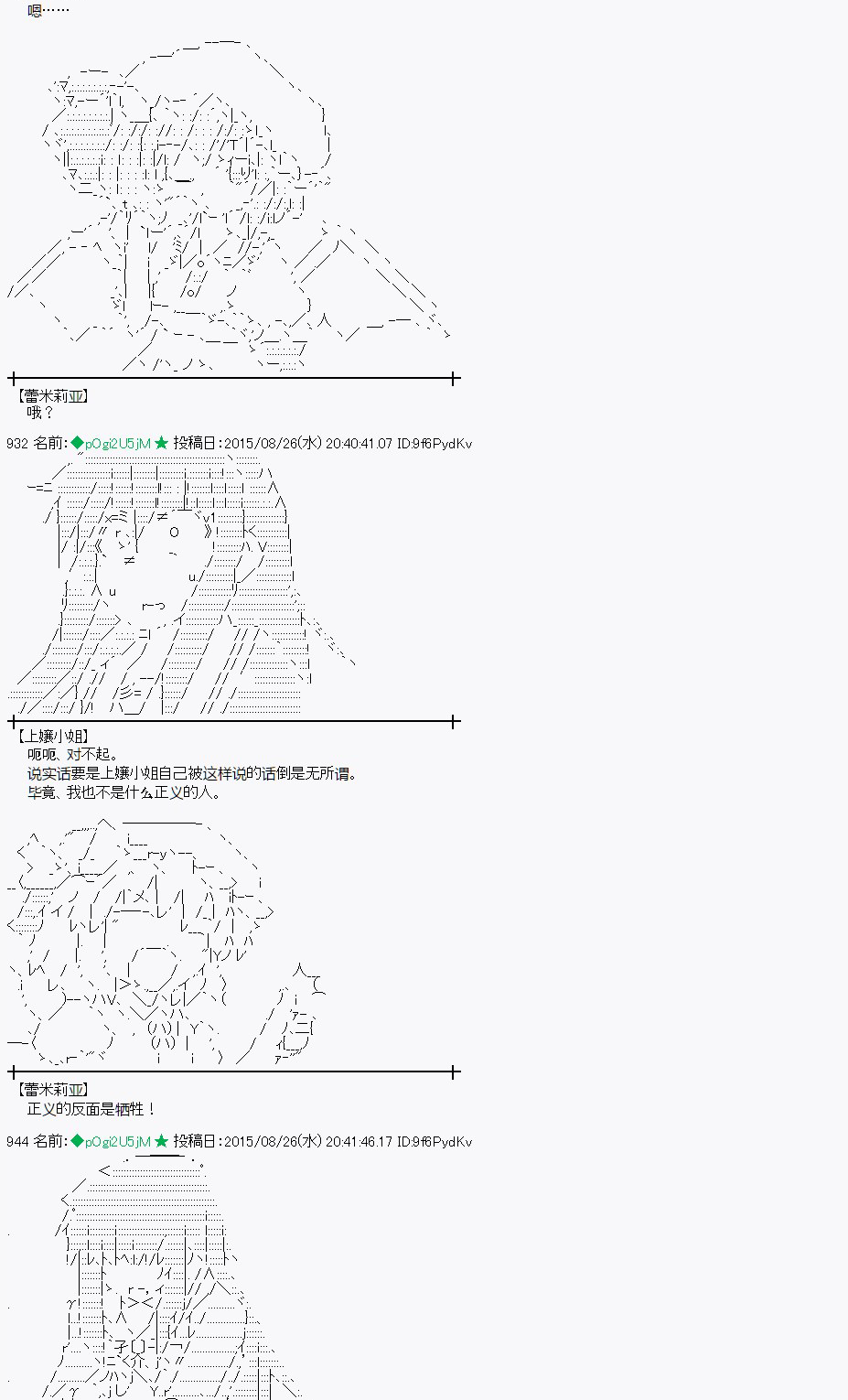 蕾米莉亚似乎在环游世界韩漫全集-13话无删减无遮挡章节图片 