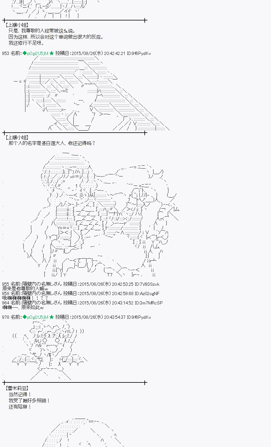 蕾米莉亚似乎在环游世界韩漫全集-13话无删减无遮挡章节图片 