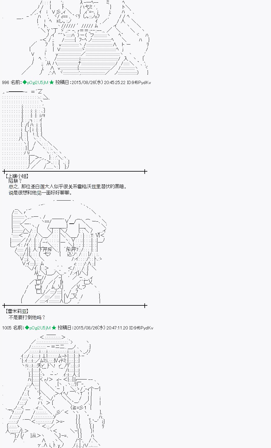 蕾米莉亚似乎在环游世界韩漫全集-13话无删减无遮挡章节图片 