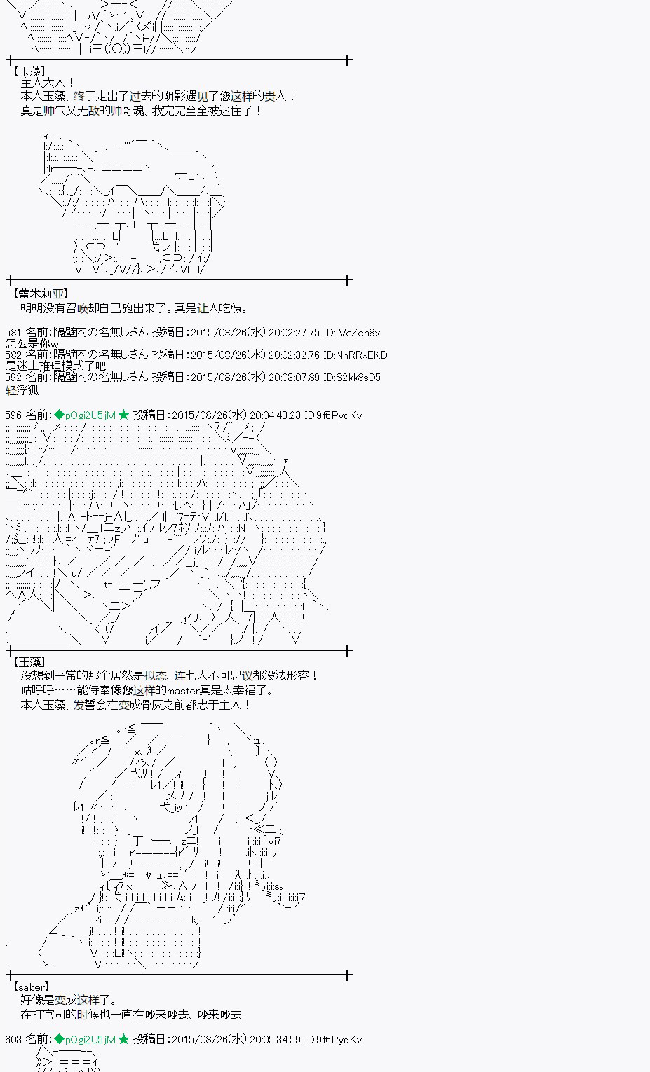 蕾米莉亚似乎在环游世界韩漫全集-13话无删减无遮挡章节图片 