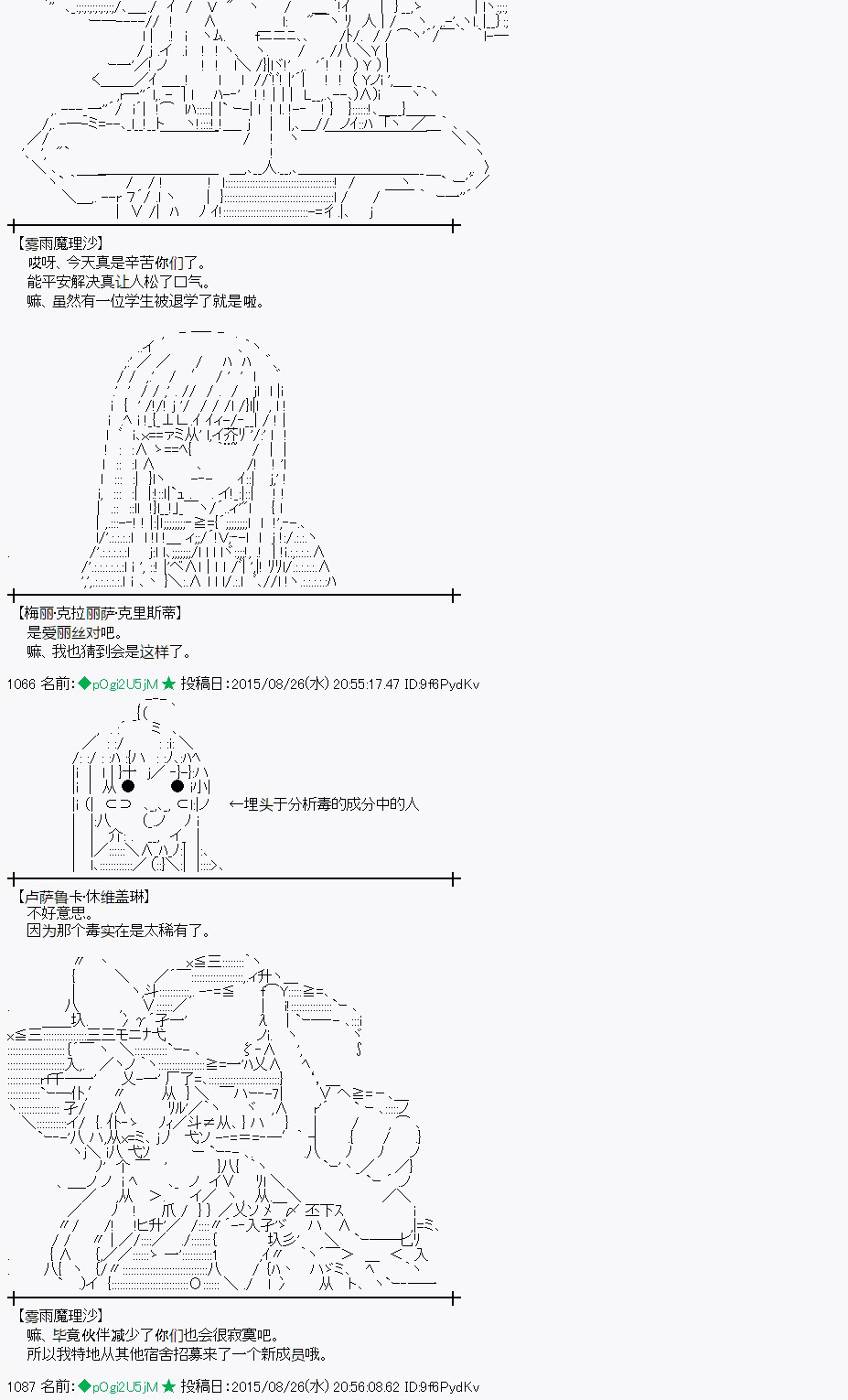 蕾米莉亚似乎在环游世界韩漫全集-13话无删减无遮挡章节图片 