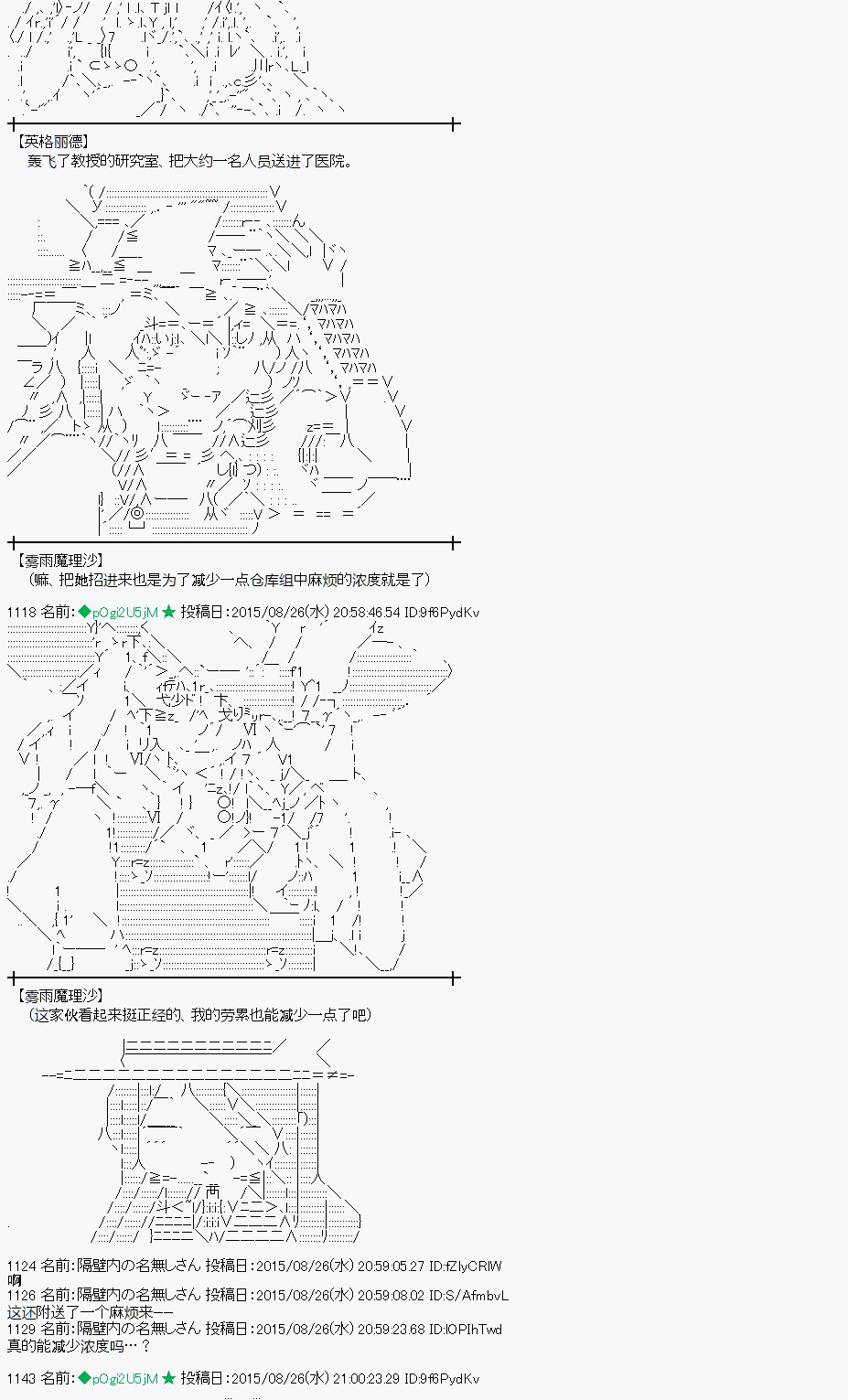 蕾米莉亚似乎在环游世界韩漫全集-13话无删减无遮挡章节图片 