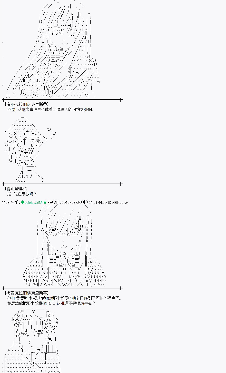 蕾米莉亚似乎在环游世界韩漫全集-13话无删减无遮挡章节图片 