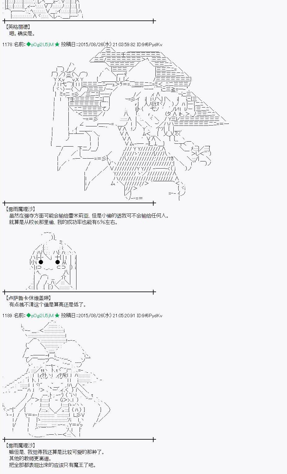 蕾米莉亚似乎在环游世界韩漫全集-13话无删减无遮挡章节图片 