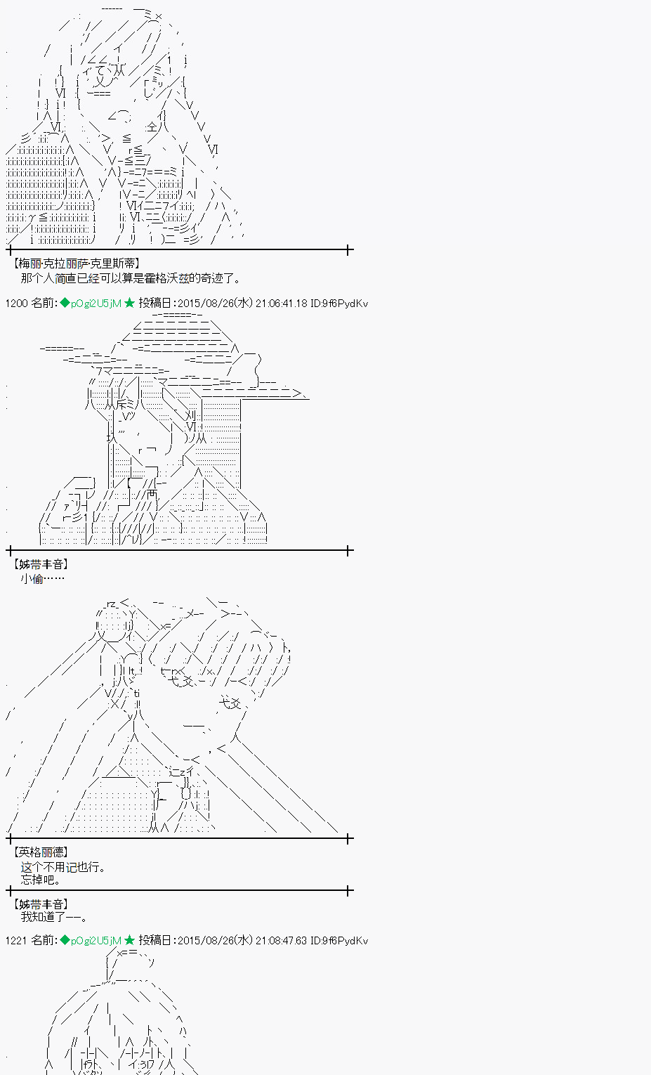 蕾米莉亚似乎在环游世界韩漫全集-13话无删减无遮挡章节图片 