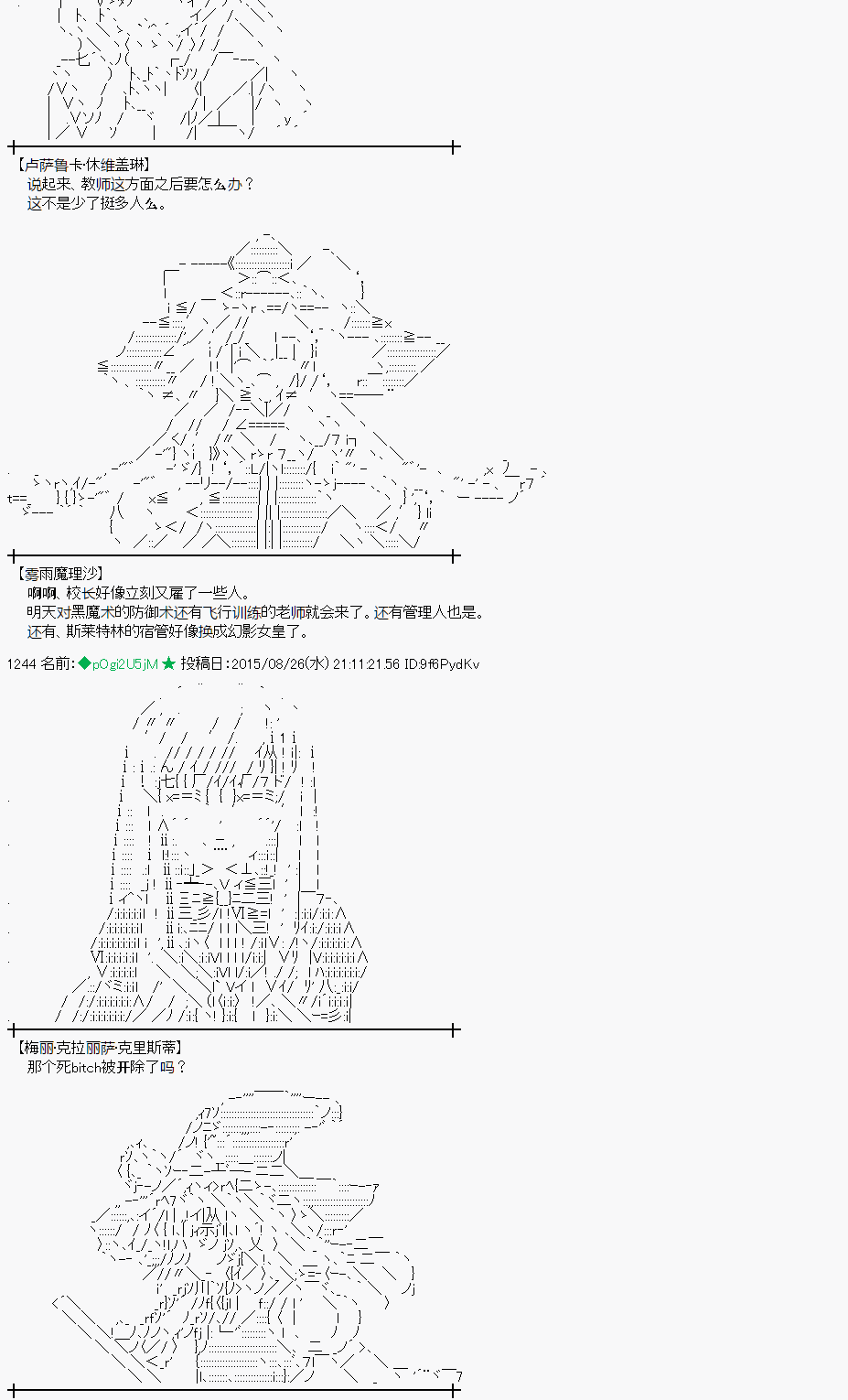 蕾米莉亚似乎在环游世界韩漫全集-13话无删减无遮挡章节图片 