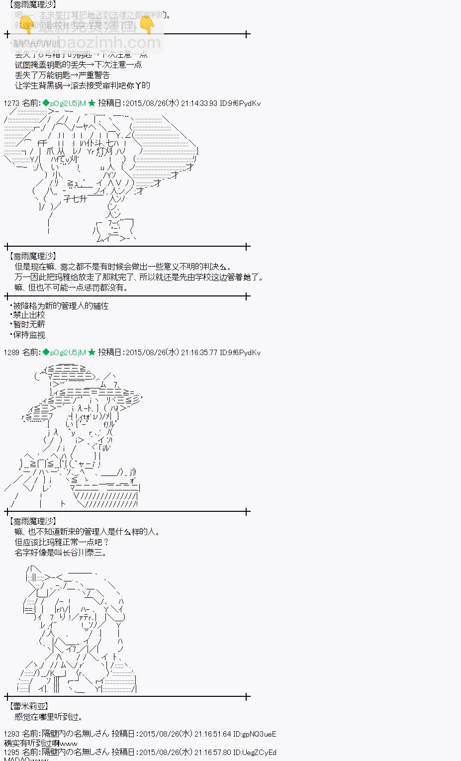 蕾米莉亚似乎在环游世界韩漫全集-13话无删减无遮挡章节图片 