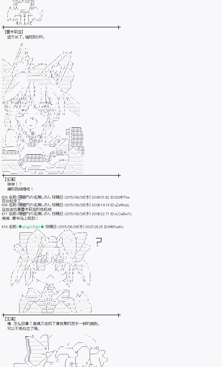 蕾米莉亚似乎在环游世界韩漫全集-13话无删减无遮挡章节图片 