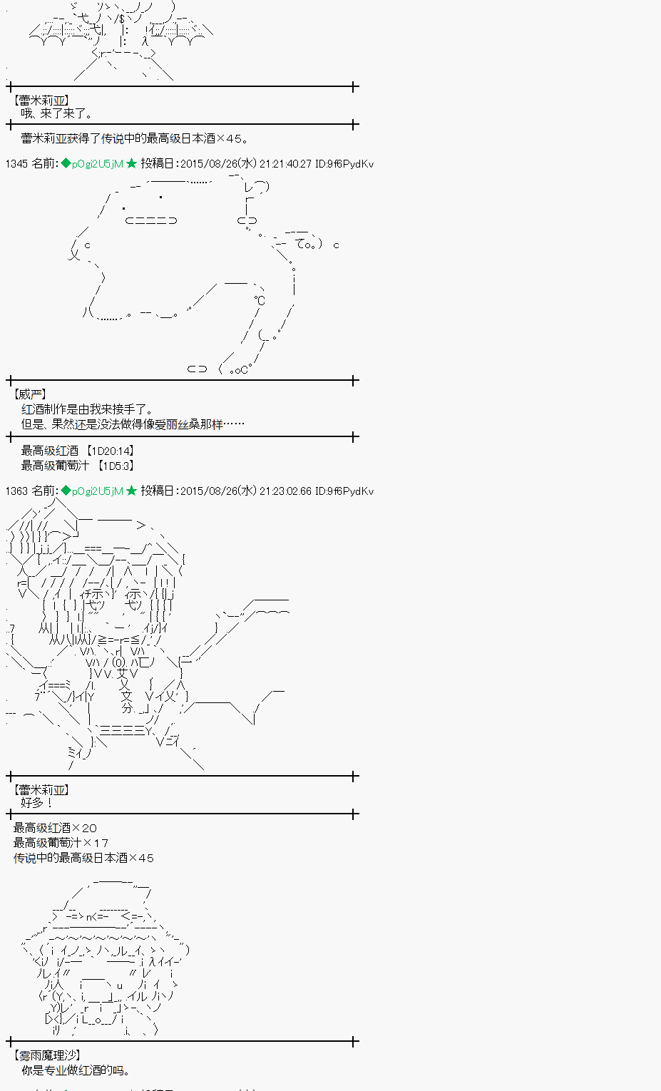 蕾米莉亚似乎在环游世界韩漫全集-13话无删减无遮挡章节图片 