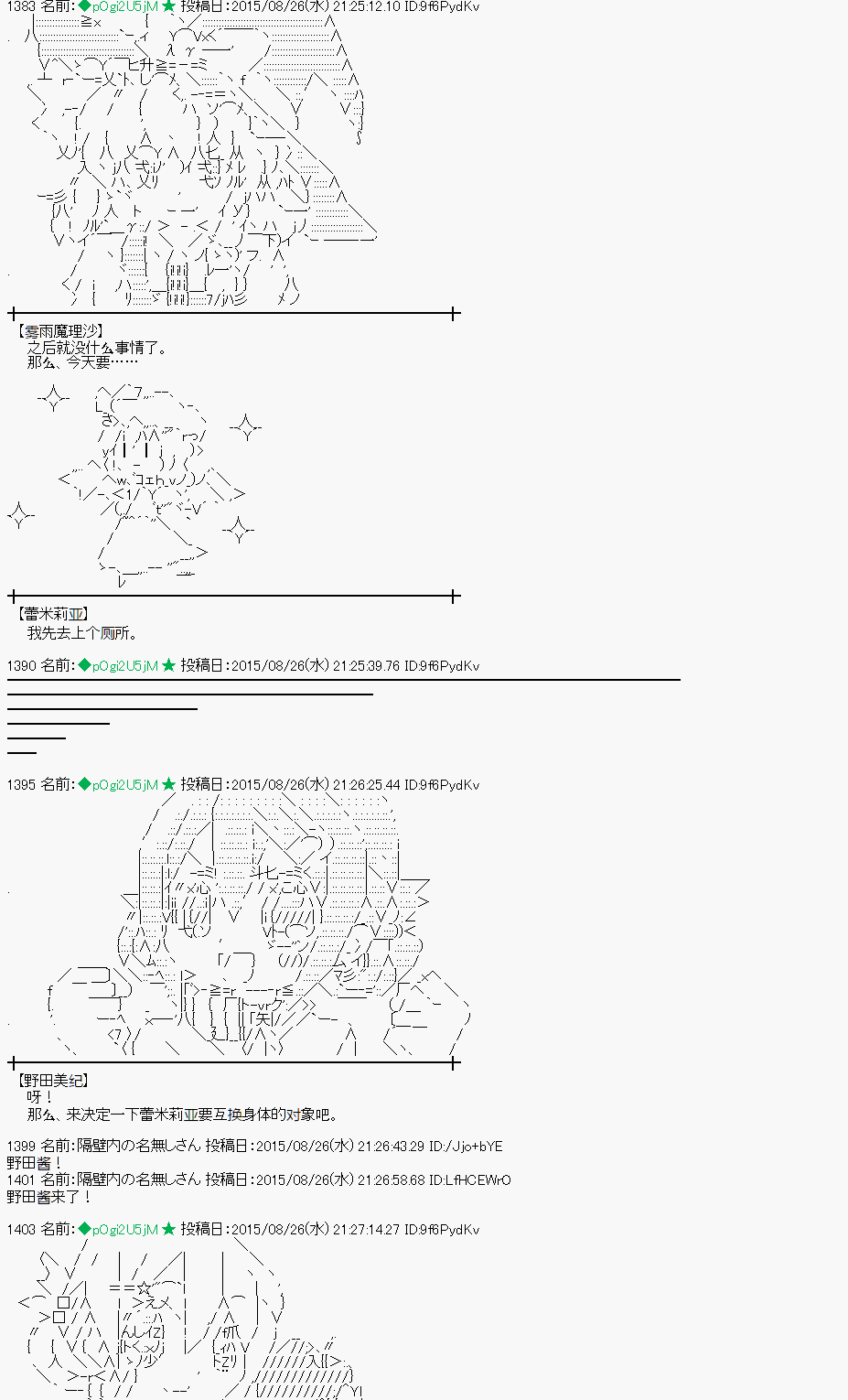 蕾米莉亚似乎在环游世界韩漫全集-13话无删减无遮挡章节图片 