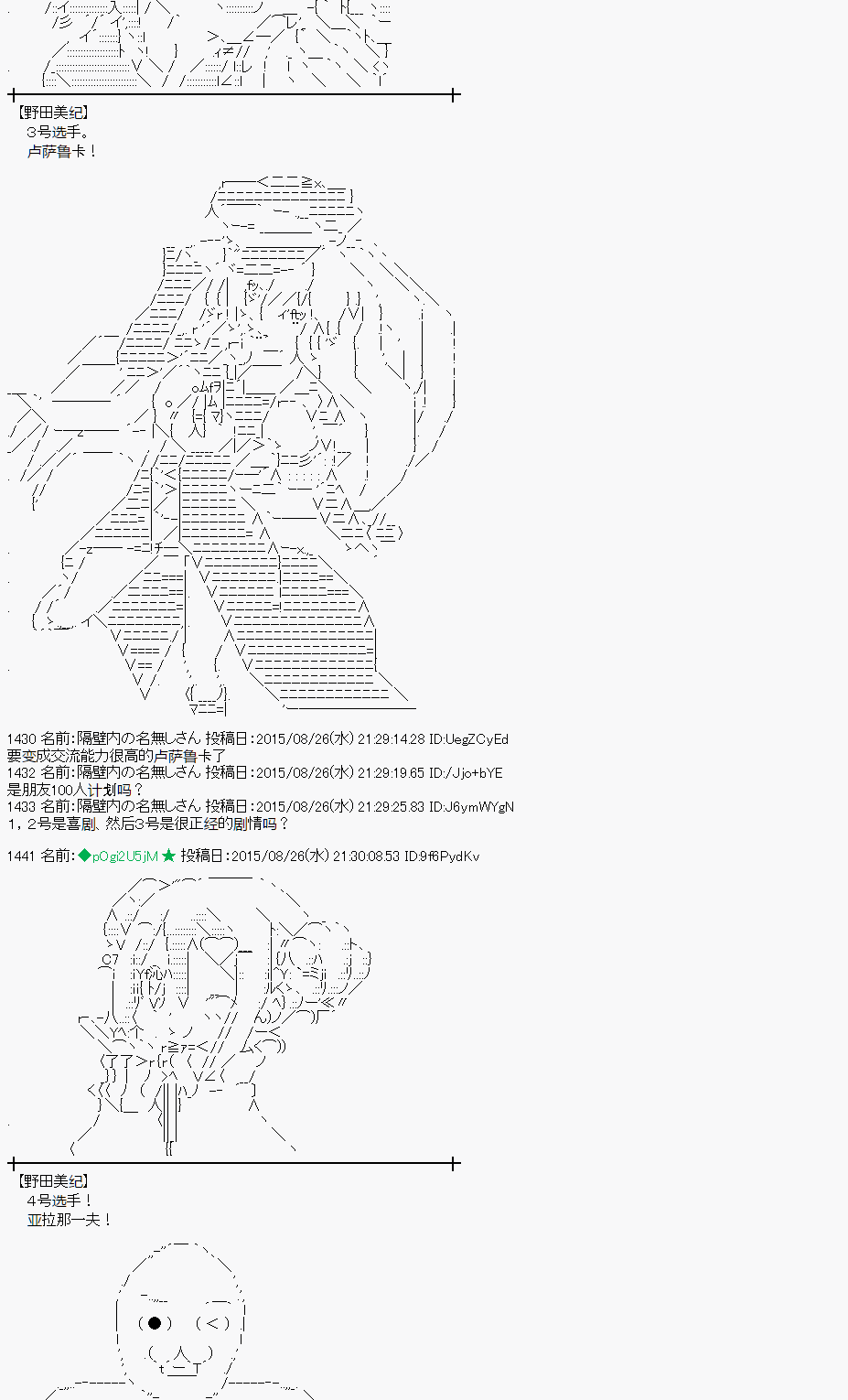 蕾米莉亚似乎在环游世界韩漫全集-13话无删减无遮挡章节图片 