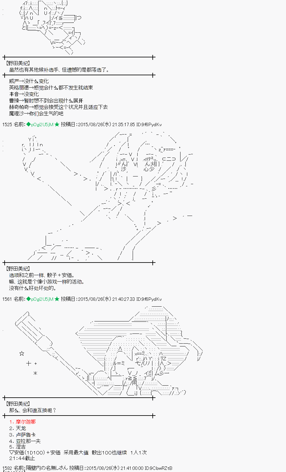 蕾米莉亚似乎在环游世界韩漫全集-13话无删减无遮挡章节图片 