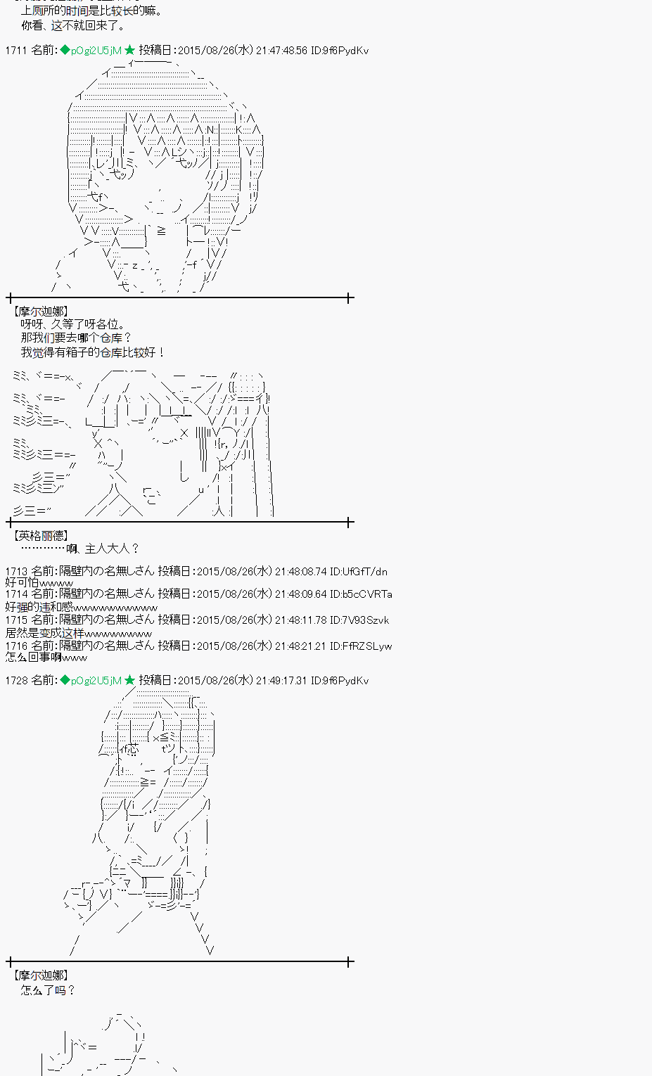 蕾米莉亚似乎在环游世界韩漫全集-13话无删减无遮挡章节图片 