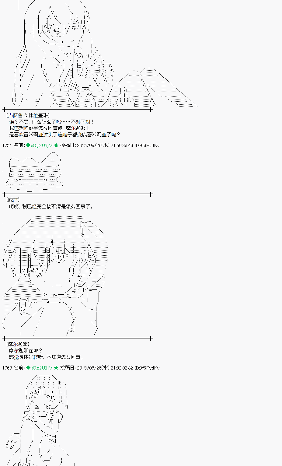 蕾米莉亚似乎在环游世界韩漫全集-13话无删减无遮挡章节图片 