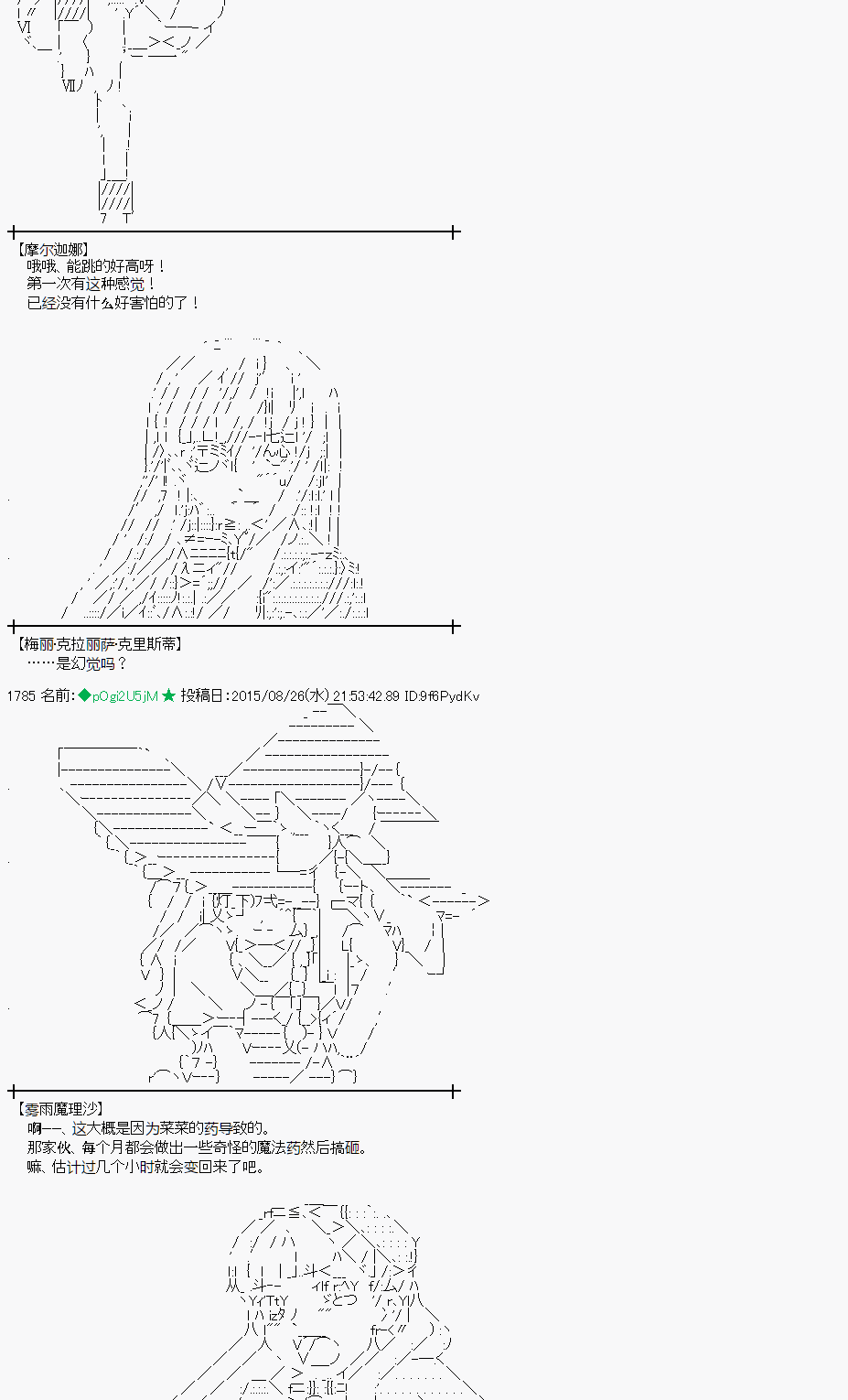 蕾米莉亚似乎在环游世界韩漫全集-13话无删减无遮挡章节图片 