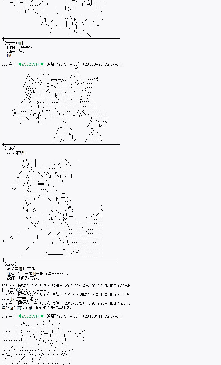 蕾米莉亚似乎在环游世界韩漫全集-13话无删减无遮挡章节图片 