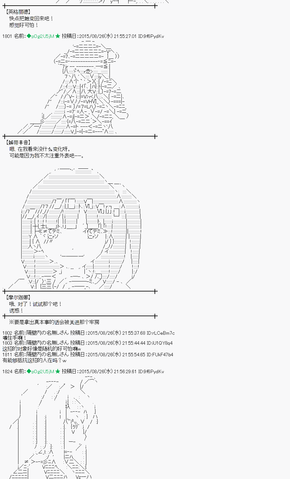 蕾米莉亚似乎在环游世界韩漫全集-13话无删减无遮挡章节图片 